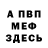 КЕТАМИН VHQ Anel Sagadieva