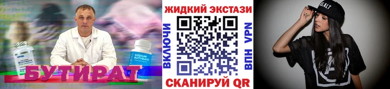 БУТИРАТ буратино  kraken ТОР  Рубцовск 