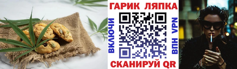 Печенье с ТГК марихуана  blacksprut ССЫЛКА  Рубцовск 