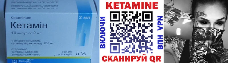 Кетамин VHQ  Рубцовск 