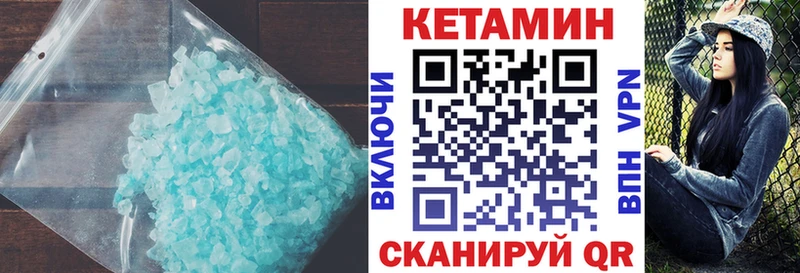 КЕТАМИН ketamine Рубцовск