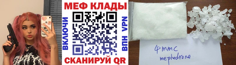 МЕФ кристаллы нарко площадка состав Рубцовск