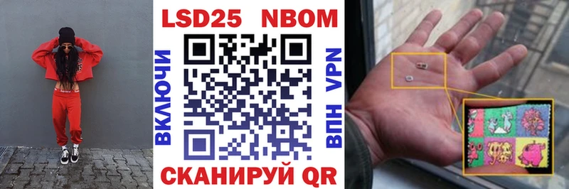 Марки 25I-NBOMe 1500мкг KRAKEN сайт Рубцовск